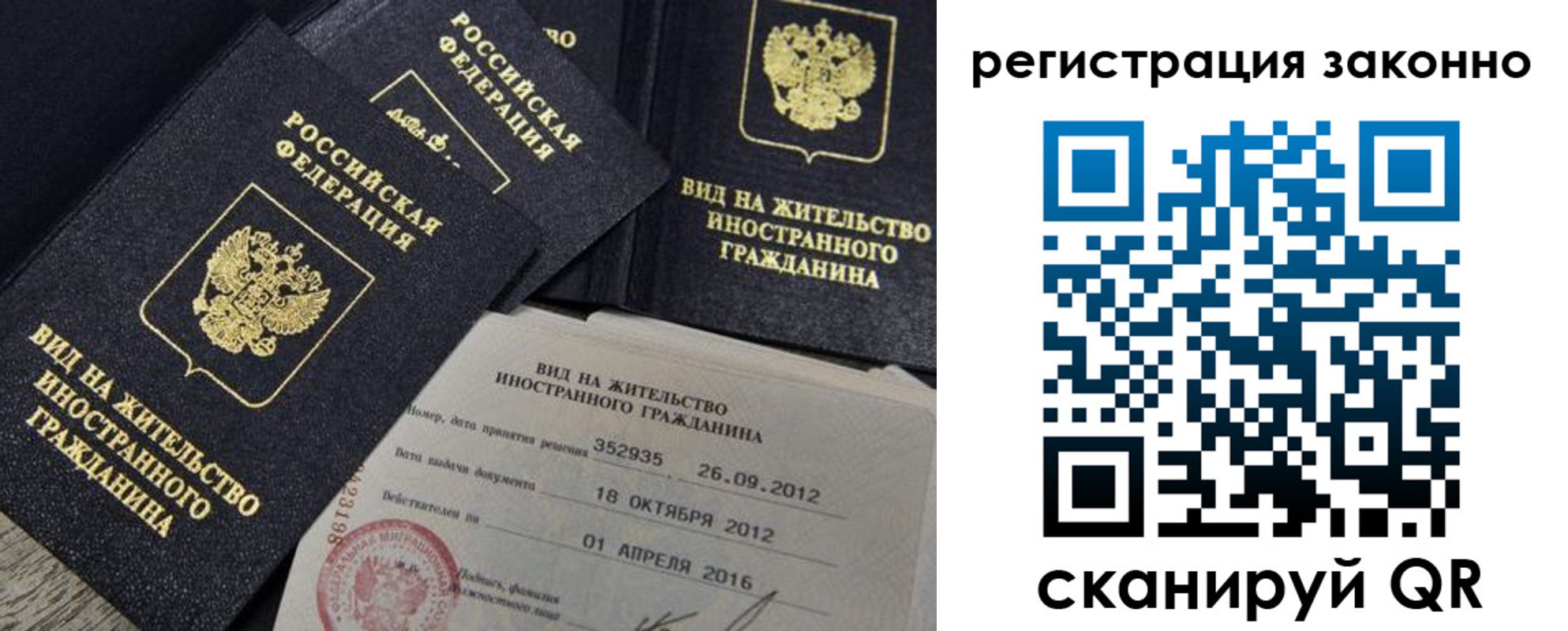 временная регистрация для школы в Дудинке