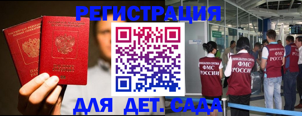 прописка в Дудинке