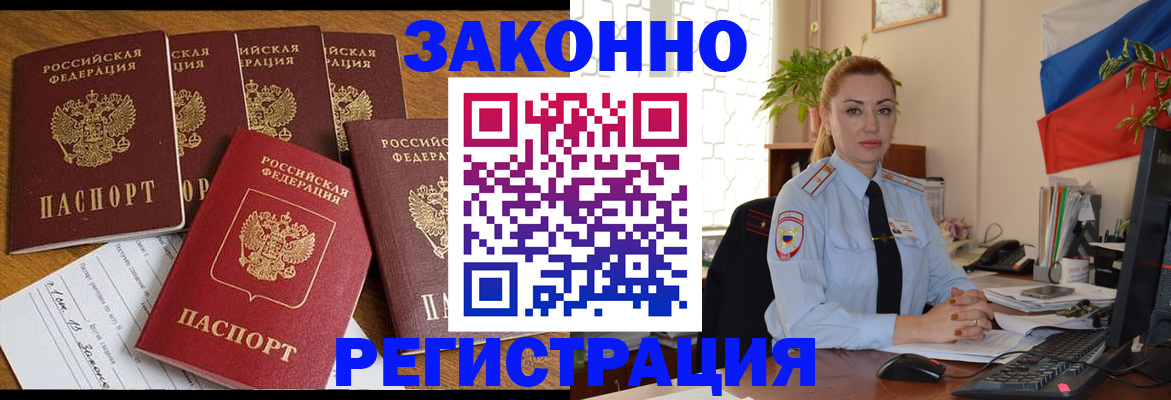 прописка регистрация в Дудинке