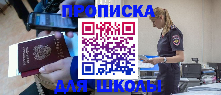 временная прописка в Дудинке