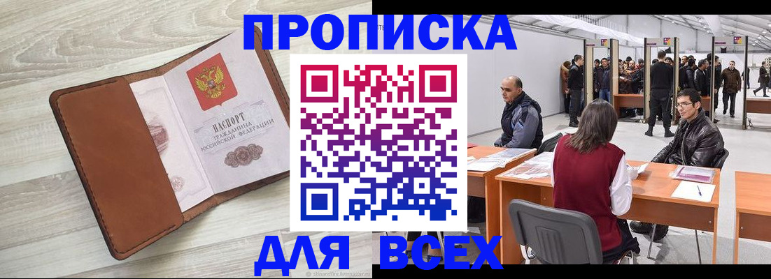 временная регистрация для всех в Дудинке