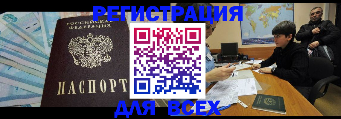 где прописаться в Дудинке